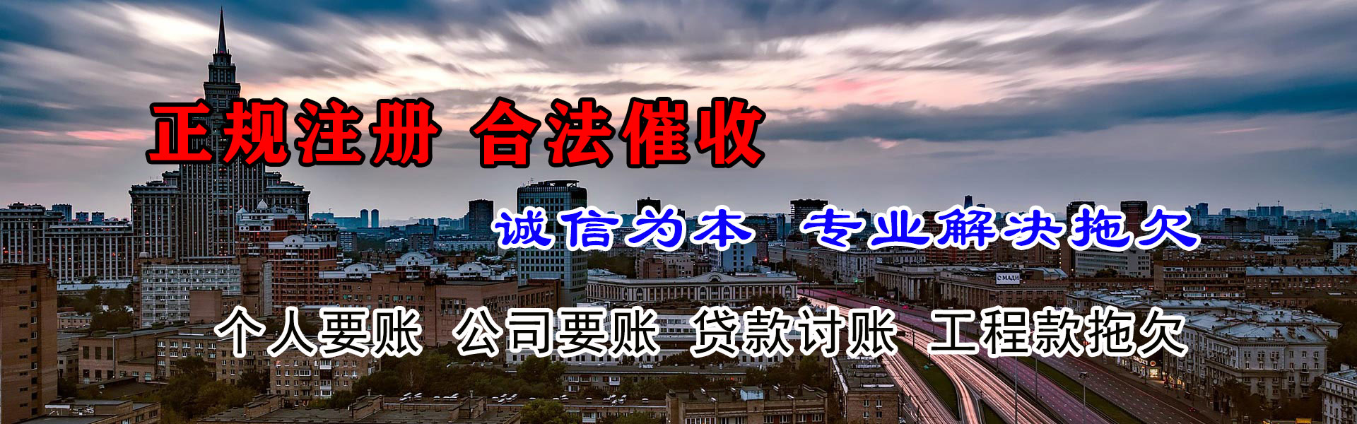 黄石要债公司