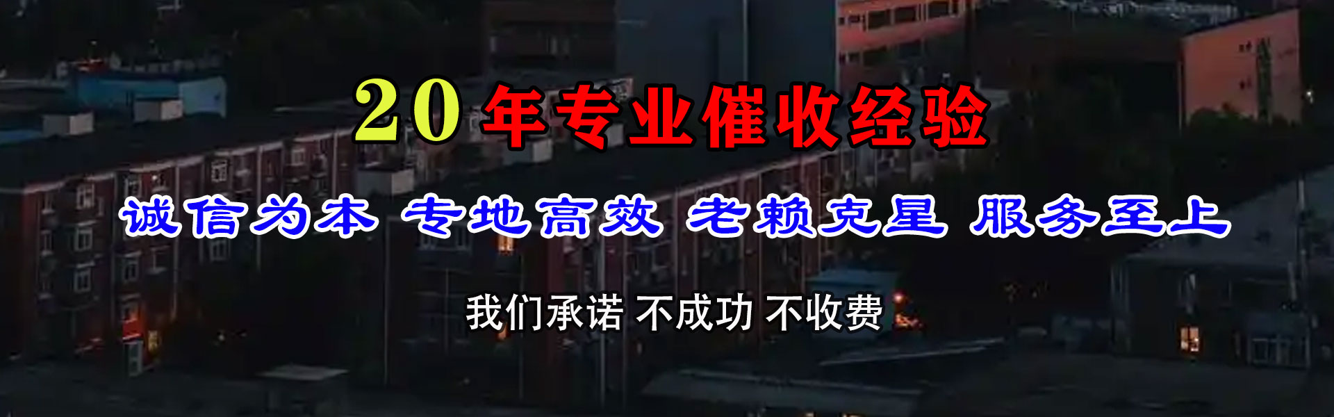 黄石要账公司